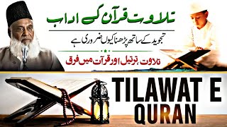 Etiquette of Reciting The Quran  TilawateQuran Ke Adaab  Dr Israr Ahmed [upl. by Cletis]