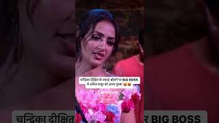 Vada Pav Girl Roast Love Kataria in Bigg Boss Ott 3 💯🤑 [upl. by Vowel]