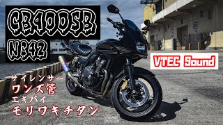 CB400SB NC42 VTEC Sound [upl. by Ong975]