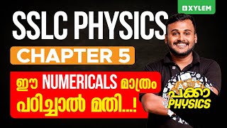 SSLC Physics  Chapter 5  ഈ Numericals മാത്രം പഠിച്ചാൽ മതി  Xylem SSLC [upl. by Acirne]