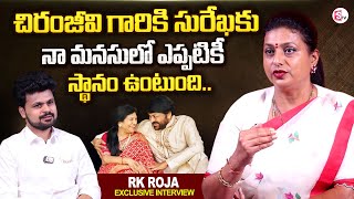 R K Roja About Chiranjeevi Surekha  R K Roja Exclusive Interview  Anchor Roshan Interviews [upl. by Michelsen139]