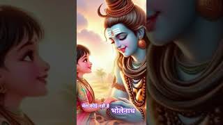 तुम्हारी कृपा बनाए रखना भोलेनाथ bollywood music शिव motivation motivational birajbaroliya [upl. by Ecidnacal597]