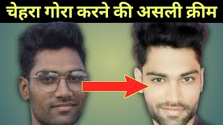 Skin Whitening Cream Doctor Recommended  Jaldi Gora Karne Wali Cream [upl. by Henning392]