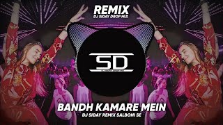 BANDH KAMARE MEIN PYAR KARENGE REMIX  SUPER DANCE MIX  Dj Siday Remix DJ SIDAY DROP MIX NEW 2022 [upl. by Connel738]