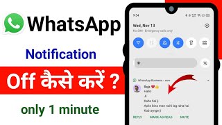 WhatsApp Notification Kaise Band Kare  WhatsApp ka notification Kaise off Kare Notification Off [upl. by Gemmell]