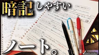 【点数が爆上がりする】暗記テスト大好きな私の勉強ノート術。【コツ3つ】 [upl. by Nywde]