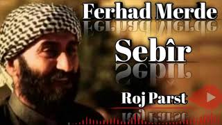 Ferhad Merde Sebîr فرهاد مردي سەبر [upl. by Nomit667]