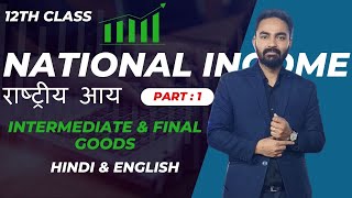 National Income part1 class 12 CBSE Macro economics  intermediate and final goods [upl. by Ciccia]