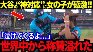 オールスターで大谷翔平が“ある女の子”に神対応！その子のために「泣けてくる」世界中から称賛が溢れた“その理由”とは？【最新 海外の反応MLB野球】 [upl. by Oliy]