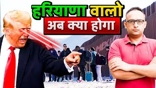 अब AMERICA DONKEY मारने वालों देखो ट्रंप कैसे बाहर फेंकेगा  donkey song। Gaurav Maan [upl. by Skoorb627]