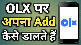 Olx Par Add Kaise Dalte Hai  Olx Pe Add Kaise Dale  Olx Par Add Lagane Ka Tarika [upl. by Gershon]