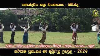 Roo siri amp Nannare Cover Dance  රූ සිරි [upl. by Grof]