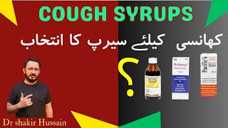 Khansi ka syrup Best cough syrups in Pakistan Dr Shakir Hussain [upl. by Josiah521]