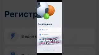 Успейте ввести актуальный промокод 1xbet и увеличьте свой депозит [upl. by Idnic]