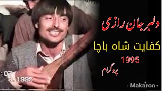 tamashe la da bagh bolbolan raze  kifayat shah bacha \\ 1995 medani parogram love [upl. by Hploda]