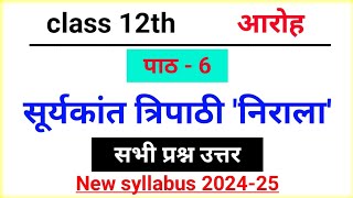 class 12 aroh chapter 6 suryakant tripathi nirala question answer [upl. by Nylsirhc]