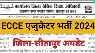 ECCE EDUCATOR VACANCY 2024 UP ECCE EDUCATOR VACANCY JILA SITAPUR 2024 LATEST UPDATE [upl. by Dewar]