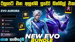 ඊලගට එන අලුත්ම ඉවෝ බන්ඩල් එක  Free Fire Aurora Evo Bundle Full Review Sinhala  FF New Event 2024 [upl. by Novel924]