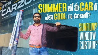 Summer Lo మీ car నీ ఎలా Cool గా ఉంచాలీ SUN PROTECTION FILM FOR CARSCARZOO HYDERABAD [upl. by Lisa]