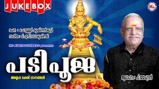 പടിപൂജ  PADIPOOJA  HINDU DEVOTIONAL SONGS MALAYALAM  AYYAPPAN SONGS  PJAYACHANDRAN [upl. by Zuliram]