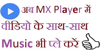 MX Player How Make to Music Player [upl. by Assadah]