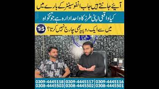 AAIYE JANTY HAIN JOB INFO CENTER KY BARY MAI [upl. by Garey]