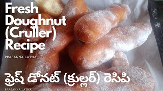 Fresh Doughnut Cruller Recipe  ఫ్రెష్ డోనట్ క్రుల్లర్ రెసిపి [upl. by Adora815]