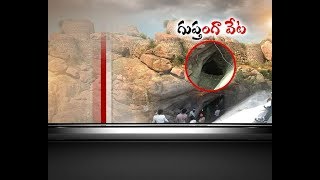 Illegal Excavations Goes Unabated  but for What at Tuggali  Kurnool District [upl. by Sinned]