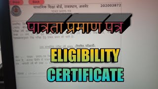 self helpHow To Generate Eligibility Certificateपात्रता प्रमाण पत्रRBSEमाशिबोS K Sir [upl. by Iht967]