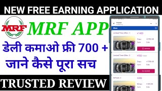 Mrf earning app। Mrf earning app real ya fake। Mrf earning app se free me paise kaise kamaye। mrf [upl. by Oiramel418]