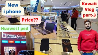 Best Al Yousifi  Apple फोन की Best Shop  i Phone Price🤔  i Ped  Kuwait Mobile Market kuwait [upl. by Urbanus]