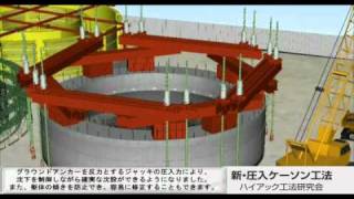 Caisson Foundation Construction Technology with Japanese subtitles [upl. by Lyrak]