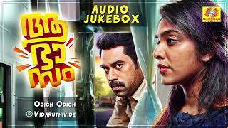 Aabhaasam  Official Audio Songs Jukebox  Oorali Band  Suraj Venjaramoodu  Rima Kallingal [upl. by Fisken]