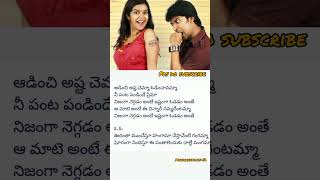 Aadinchi ashta chamma song lyrics shorts telugusongs oldsong mahicreations12 [upl. by Ydur]