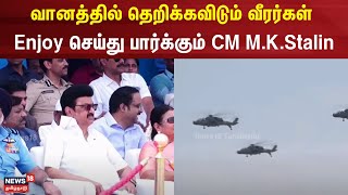 Chennai Air Show  வானத்தில் தெறிக்கவிடும் வீரர்கள்  Enjoy செய்து பார்க்கும் MKStalin  Air Force [upl. by Nylaf]