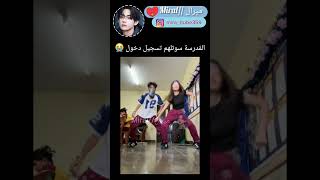 تسجيل دخول خطير😭🔥 explore bts srtinstagramfypjungkookاكسبلورkpop [upl. by Ichabod]