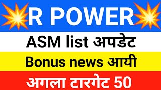 reliance power आपरेटर गेम ◾ reliance power latest news rpower share latest news [upl. by Abagael]