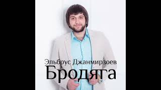 Brodyaga feat Alexandros Tsopozidis [upl. by Adorne]