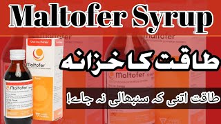 Maltofer syrup  Jismani kamzori r khoon ke kami ka ilaj Takat ka khzana [upl. by Lockhart]