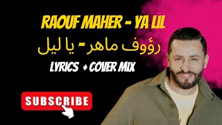 Raouf Maher  Ya Lil  LYRICS amp COVER MIX   رؤوف ماهر  يا ليل [upl. by Nodlehs425]