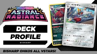 Bisharp IRL Deck Profile  Astral Radiances Best 1Prize Attacker [upl. by Waylen580]