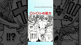 【最新1128話】太陽神の能力は【ワンピース】 ワンピース ワンピースの反応集まとめ [upl. by Kcirderf]