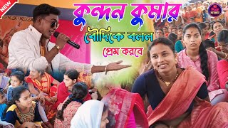 Kundan Kumar New Song  কথা যায়ে সাজালি বাসর  Katha Jaye Sajali Basar  Sailendra Sad Song [upl. by Notlim873]