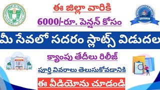 Telangana New Sadarem Slot Booking Online 2024  TS Sadarem Slot Booking  Sadarem Slot Booking [upl. by Tchao]