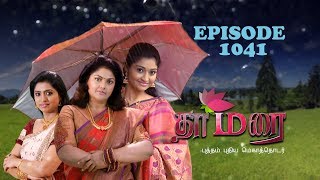 THAMARAI தாமரை  EPISODE 1041 23042018 [upl. by Oiciruam]