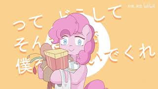 MLP animatic Cheese チーズ  Mane 6 by 秋雨离清 [upl. by Dickson]