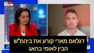 מארי מאד מסקרן אותי לראות את גרמניה שביהמquotש הוקם בגללה אוסרת את מנהיג המדינה היהודית בשל הצו [upl. by Awjan119]