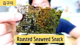 How to make Roasted Seaweed Snack  김구이 [upl. by Ennayelsel584]