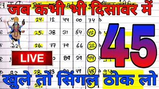 30 September 2024 Satte ki khabar Faridabad Satta king Ghaziabad mein kya aaya Satta matka [upl. by Mannes539]