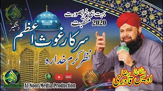 sarkar ghous e azam nazre karam khudara  Owais Raza Qadri  Alnoor Media productions 03457440770 [upl. by Adine]